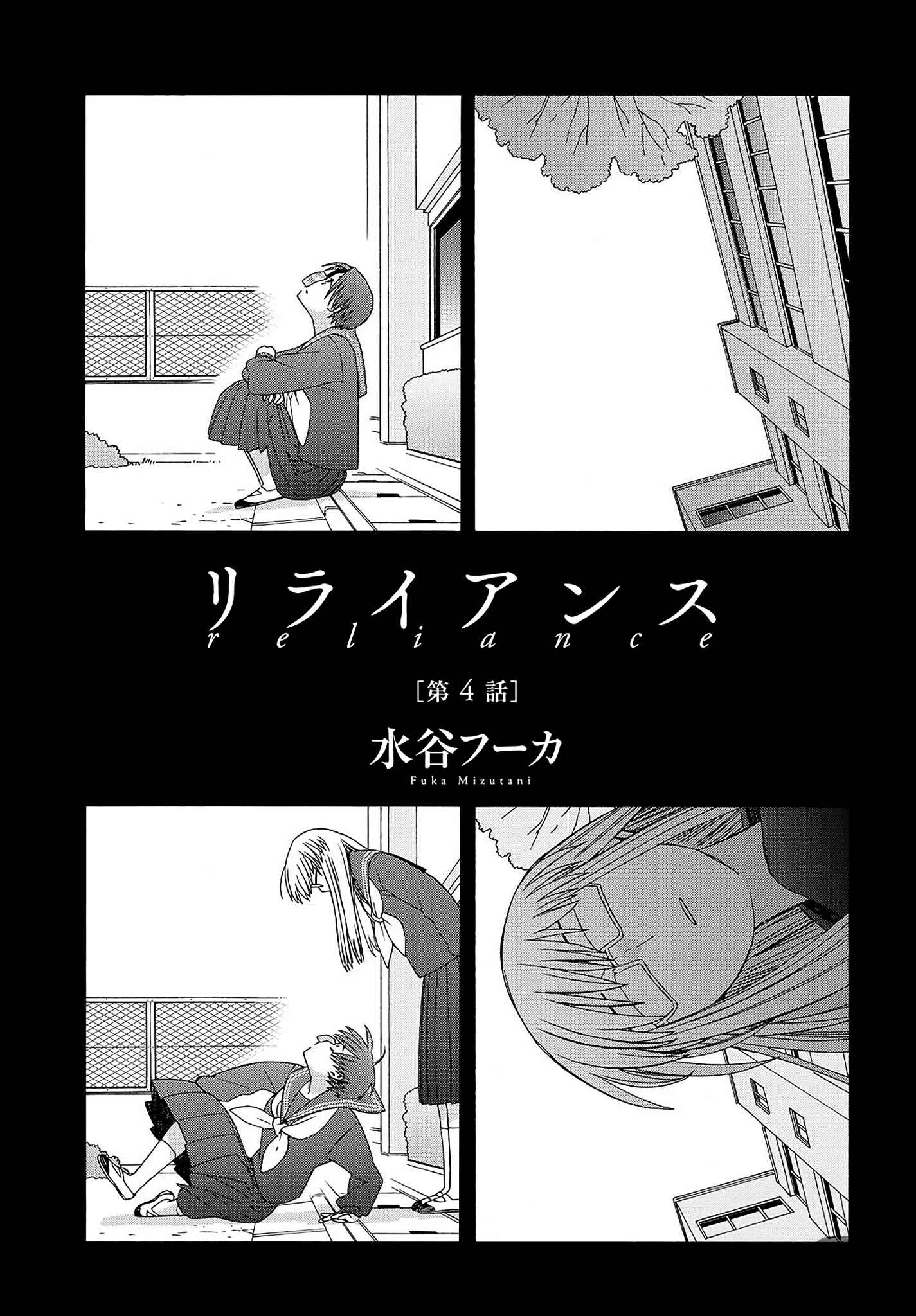 Page 1 Chapter 4 Reliance