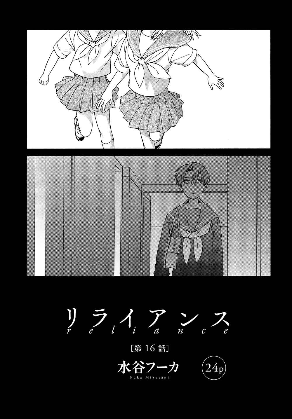 Page 1 Chapter 16 Reliance
