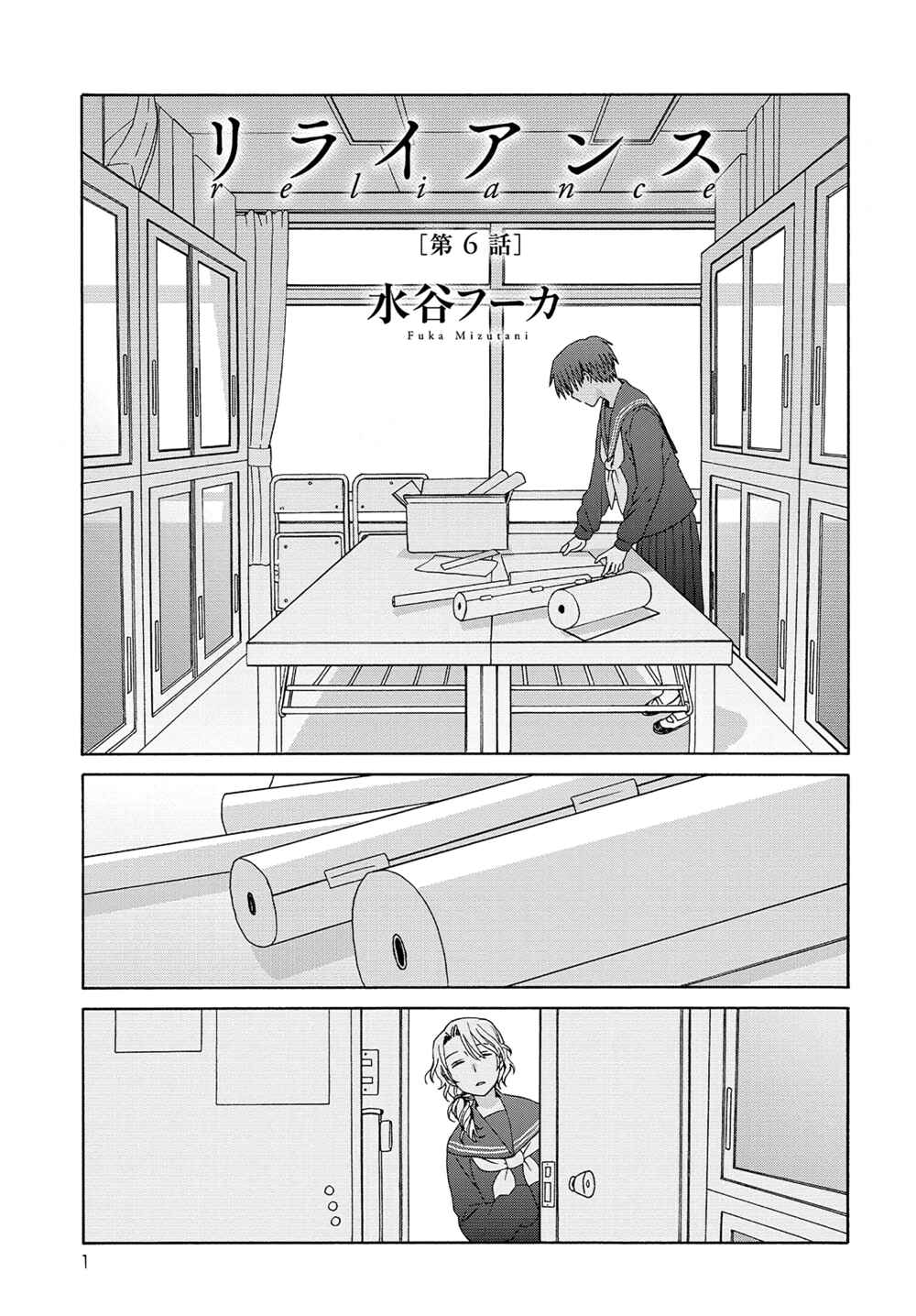 Page 1 Chapter 6 Reliance