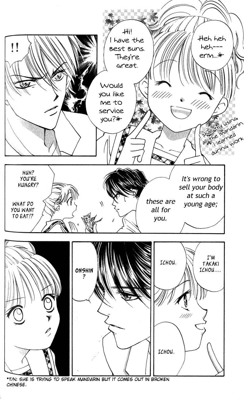 Page 15 Chapter 4 Renai Tripper
