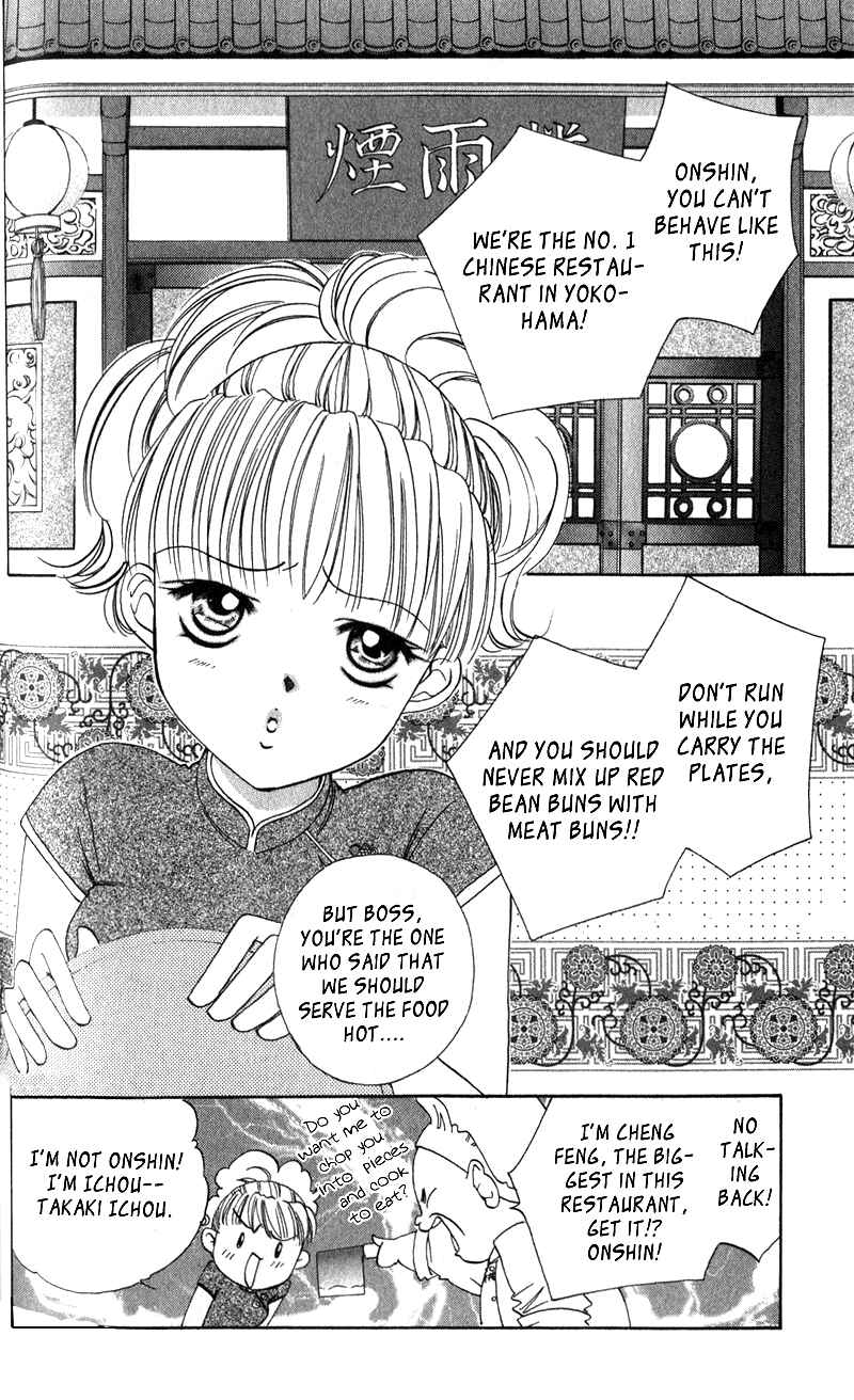 Page 3 Chapter 4 Renai Tripper