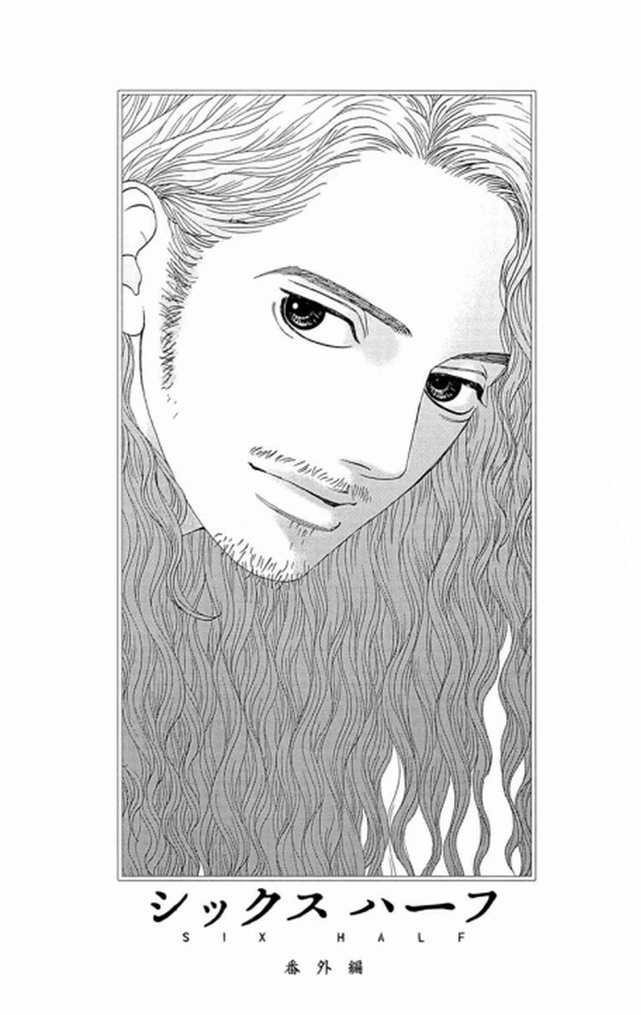 Page 1 Chapter 32.5 Six Half