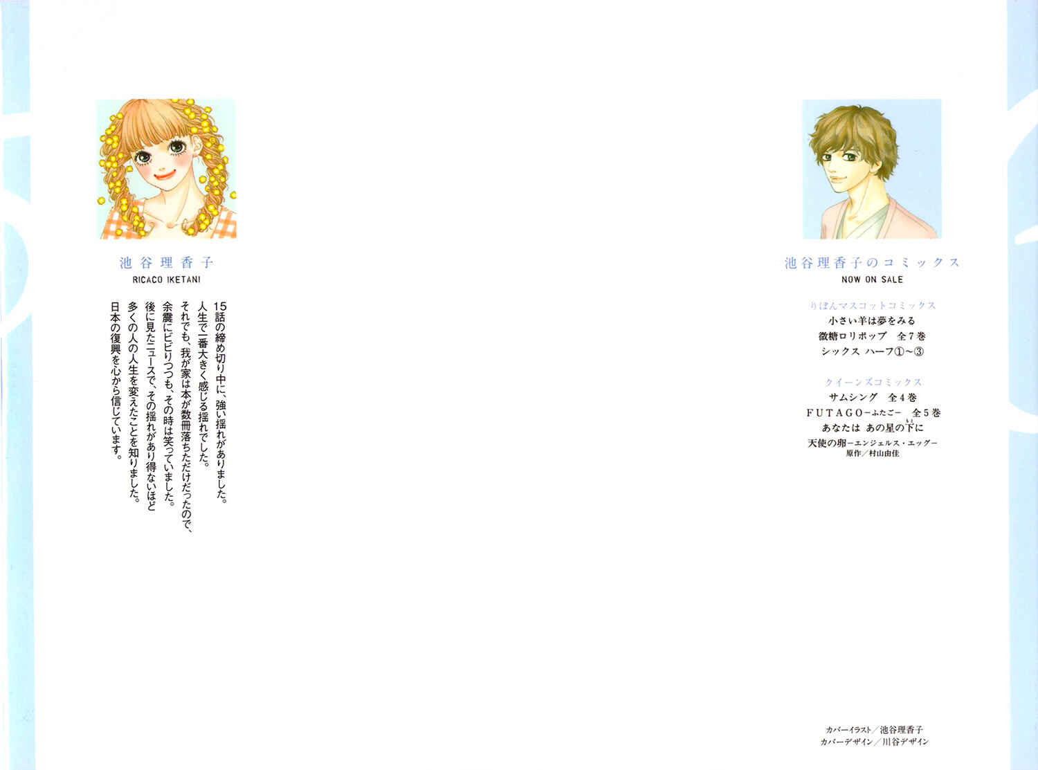 Page 2 Chapter 11 Six Half