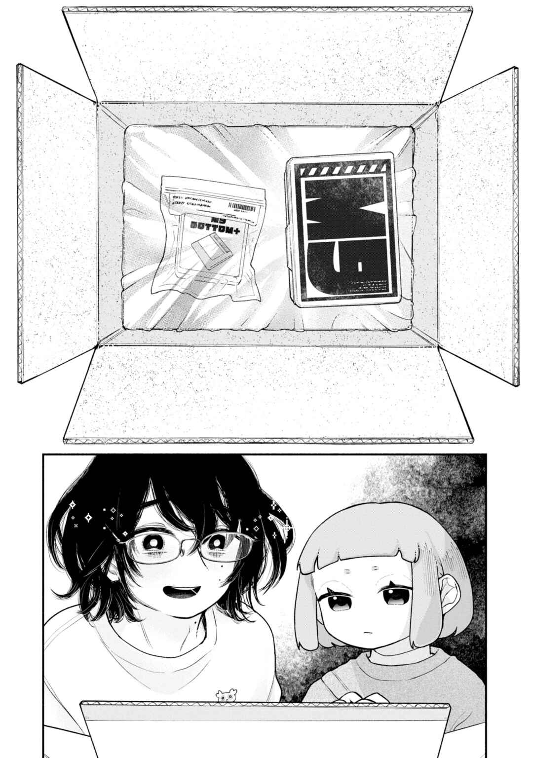 Page 4 Chapter 5 Haishin Under My Control