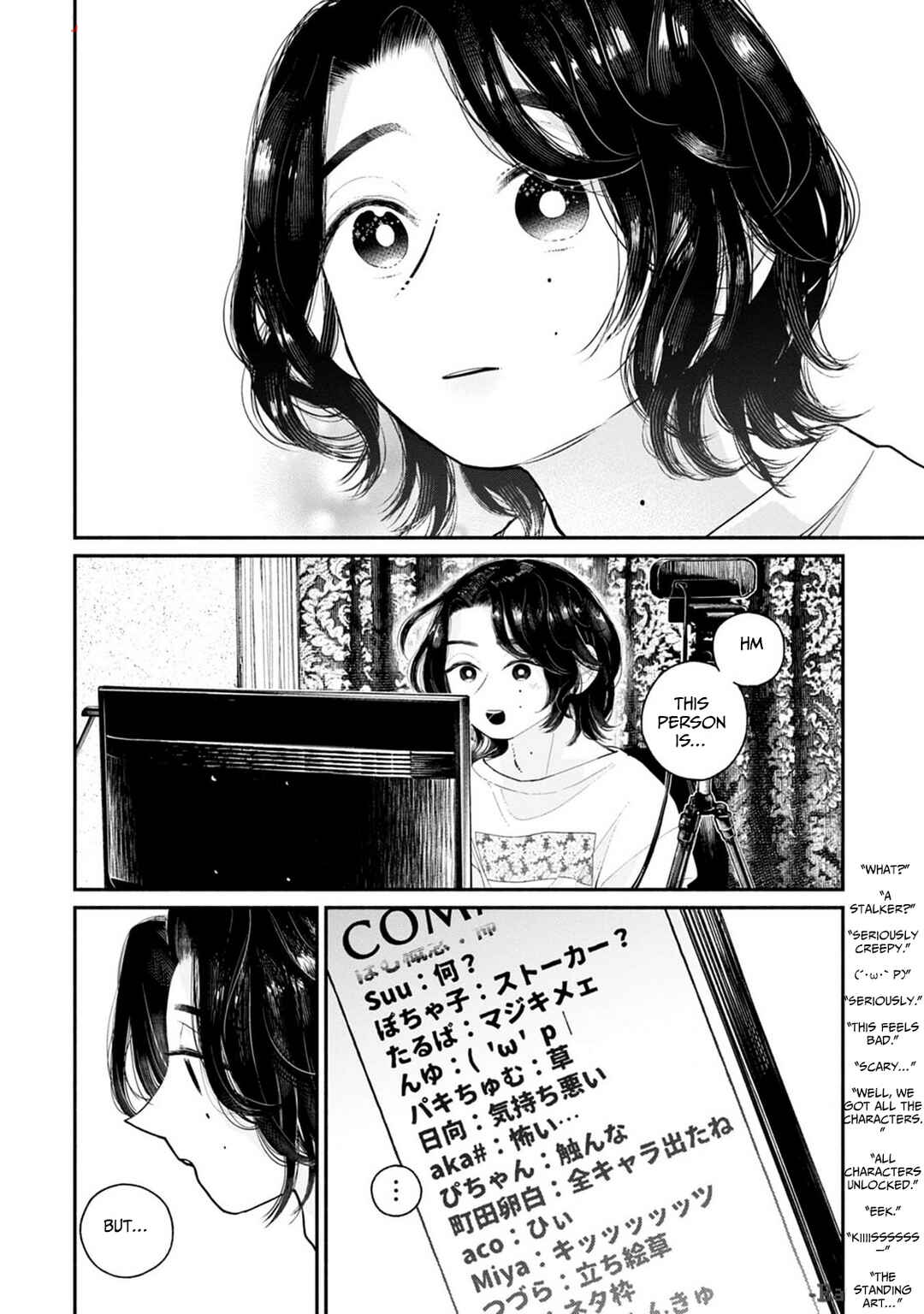 Page 12 Chapter 6 Haishin Under My Control