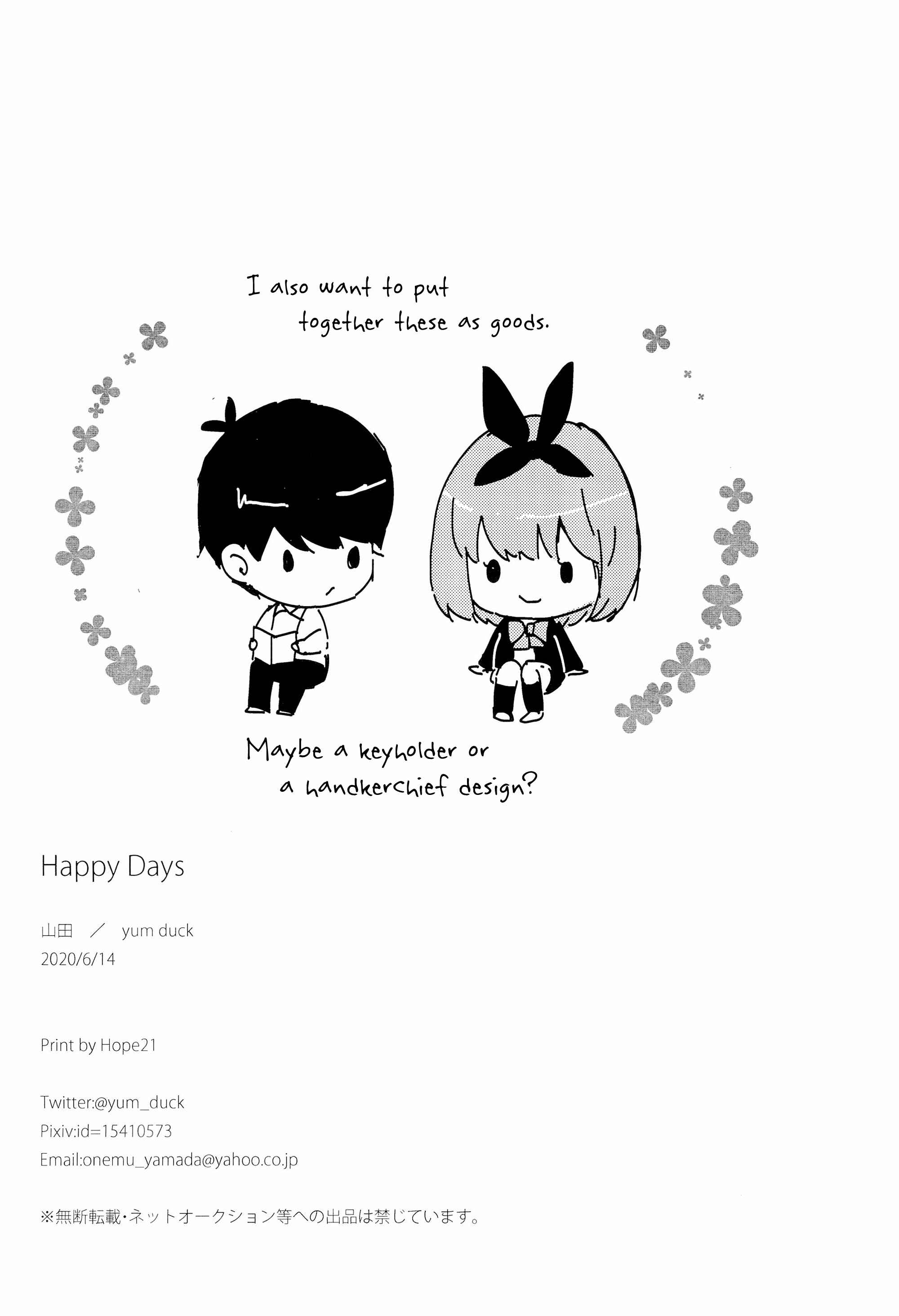 Page 14 Chapter 2 5Toubun no Hanayome - Happy Days (Doujinshi)
