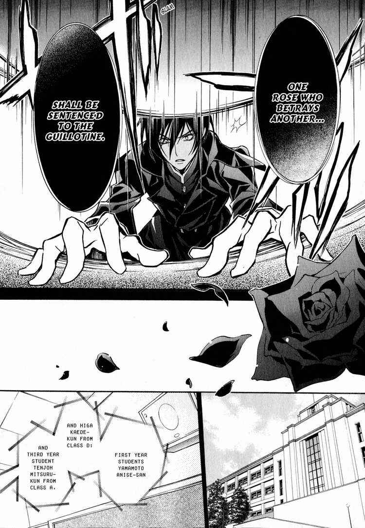 Page 19 Chapter 7 Barajou no Kiss