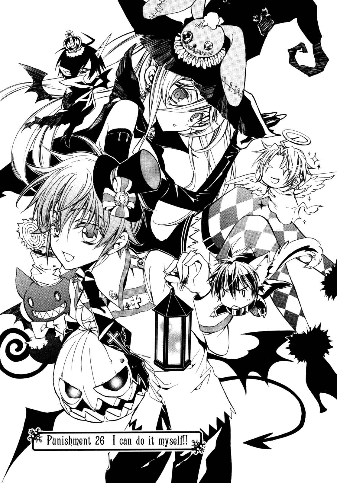 Page 1 Chapter 26 Barajou no Kiss