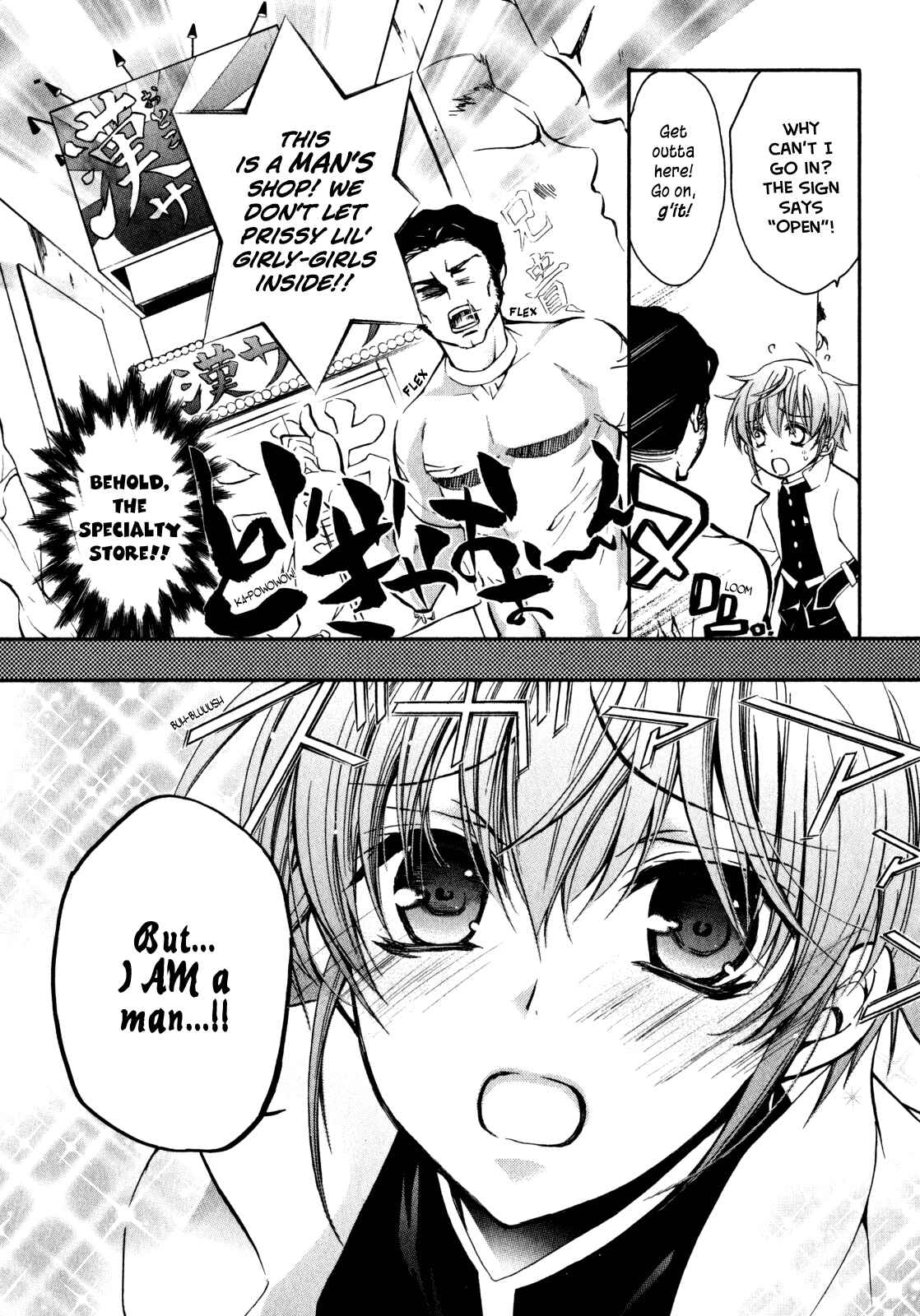 Page 23 Chapter 26 Barajou no Kiss