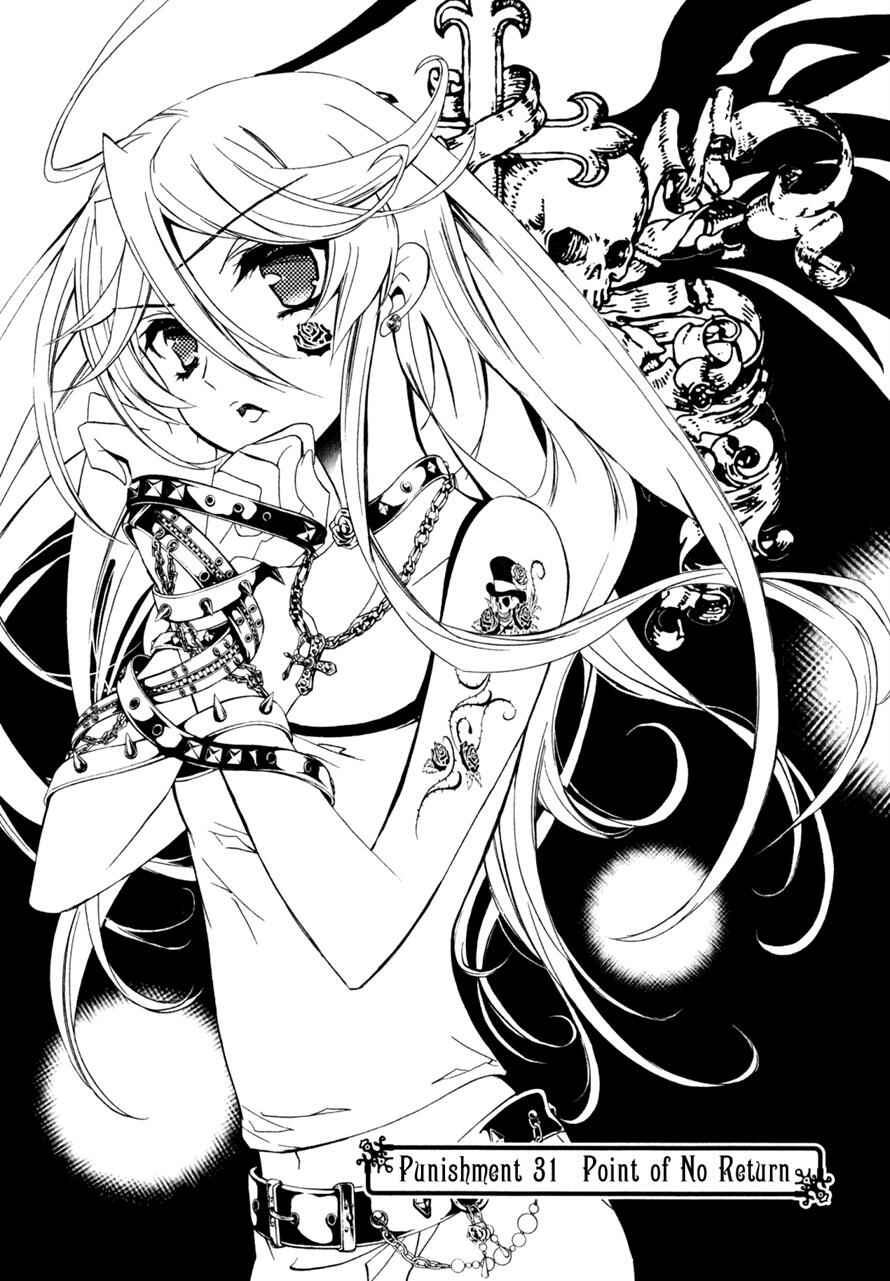 Page 1 Chapter 31 Barajou no Kiss