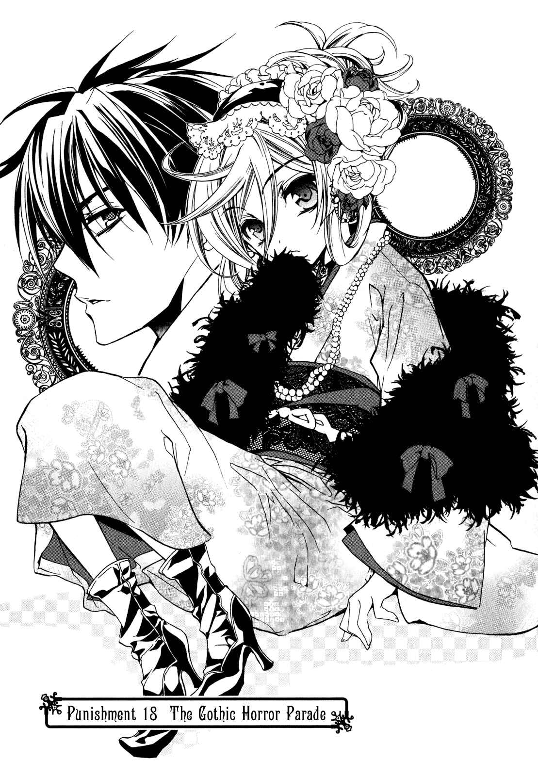 Page 1 Chapter 18 Barajou no Kiss