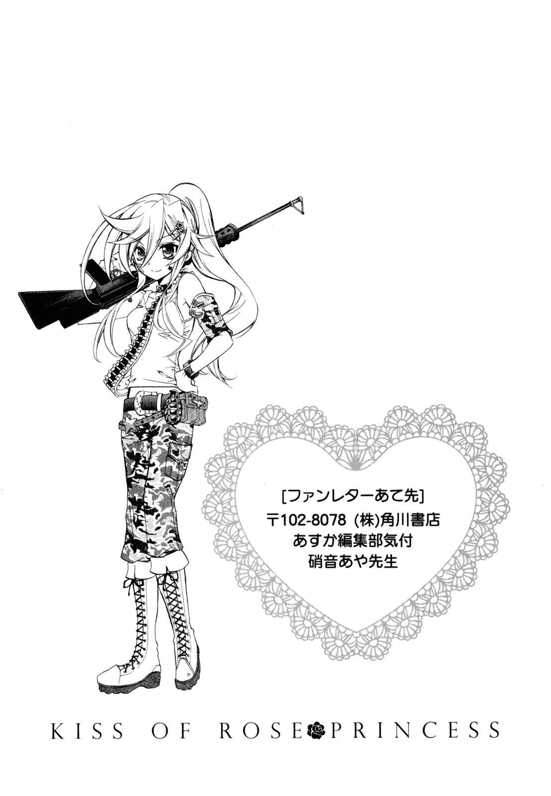 Page 43 Chapter 18 Barajou no Kiss