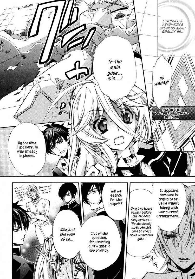 Page 27 Chapter 4 Barajou no Kiss