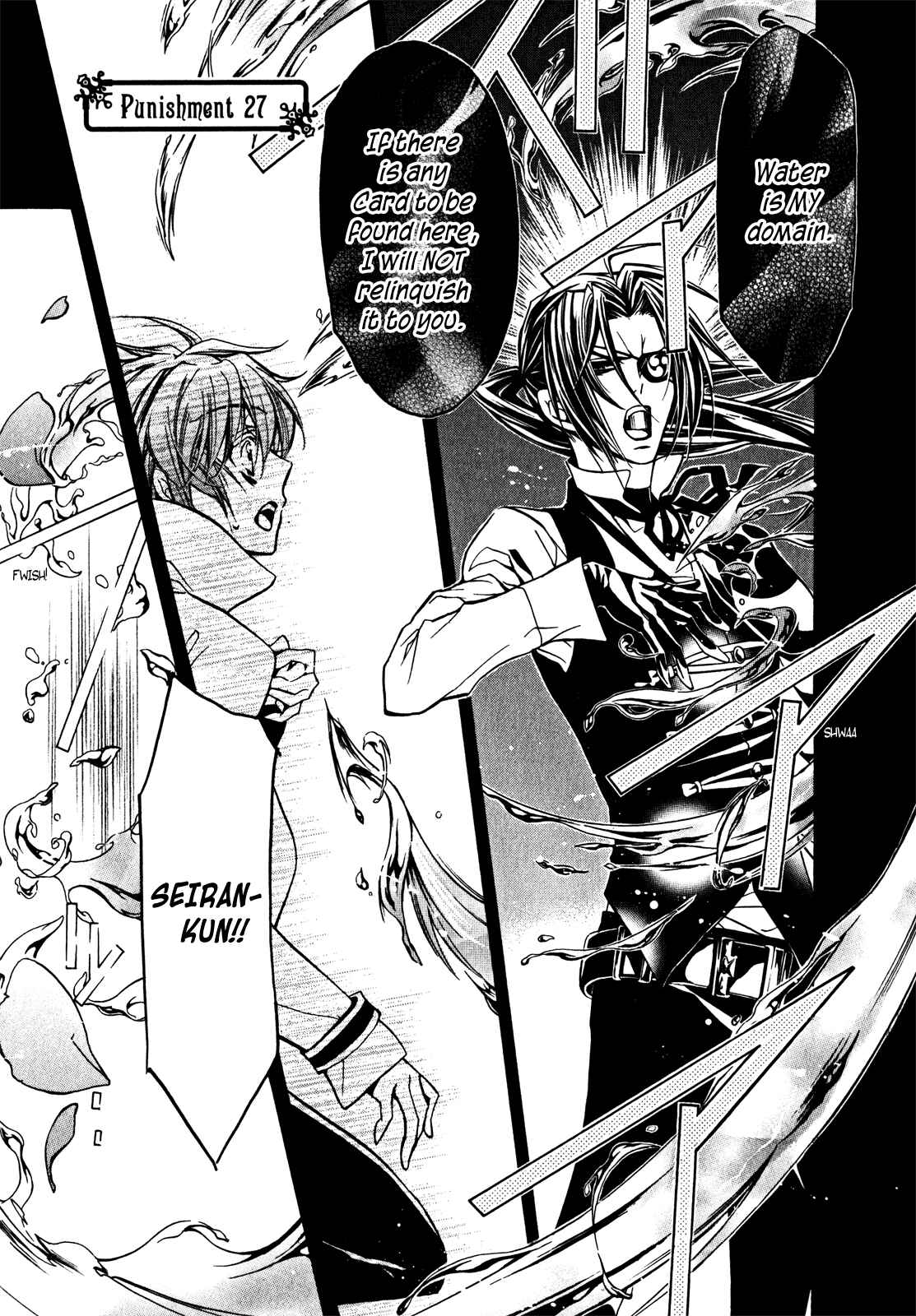 Page 1 Chapter 27 Barajou no Kiss