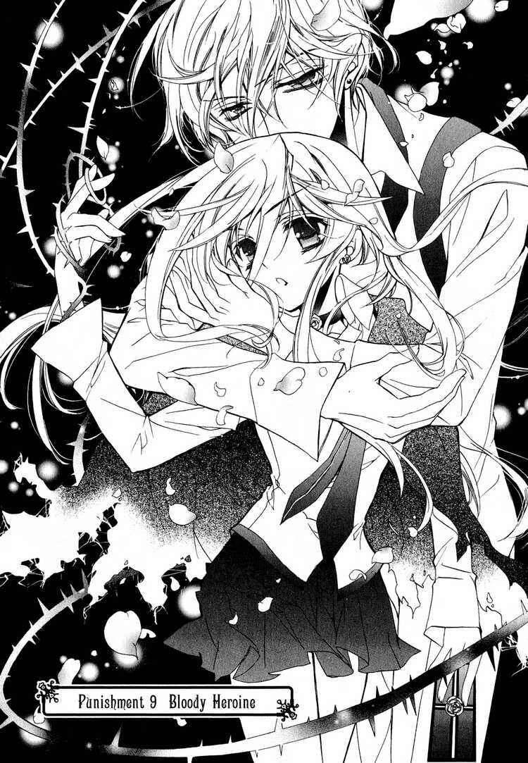 Page 1 Chapter 9 Barajou no Kiss