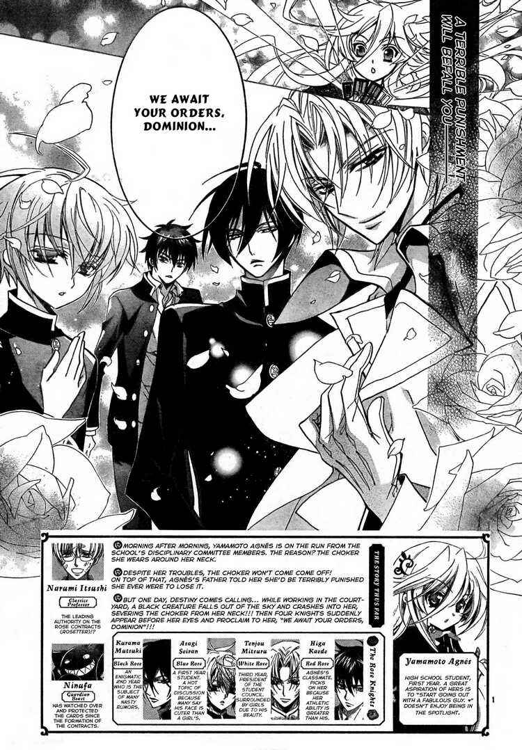 Page 2 Chapter 2 Barajou no Kiss
