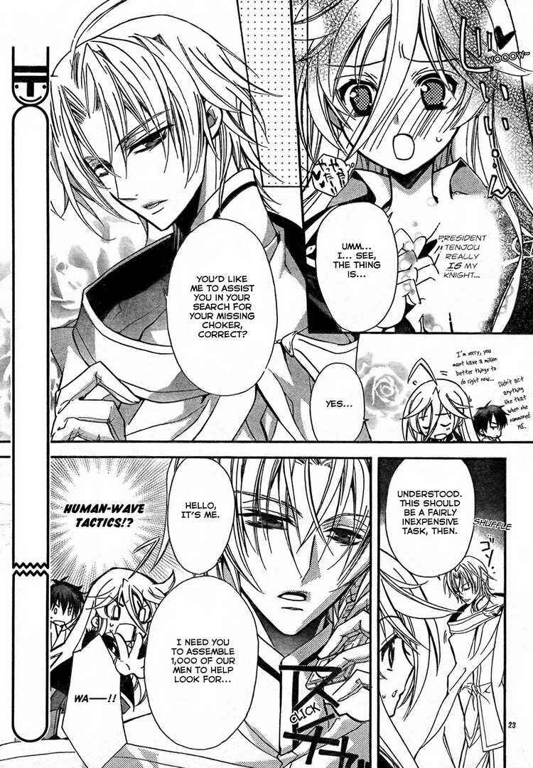 Page 24 Chapter 2 Barajou no Kiss