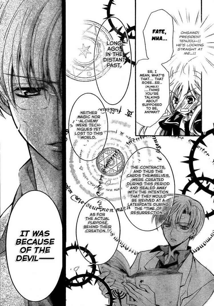 Page 4 Chapter 2 Barajou no Kiss