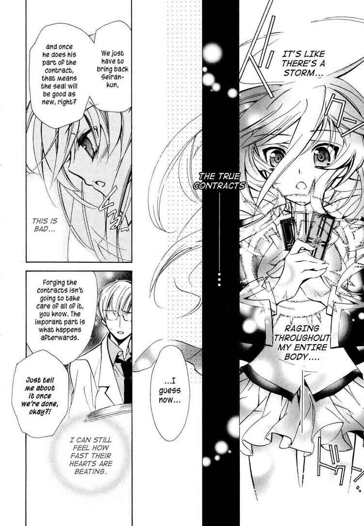 Page 22 Chapter 11 Barajou no Kiss