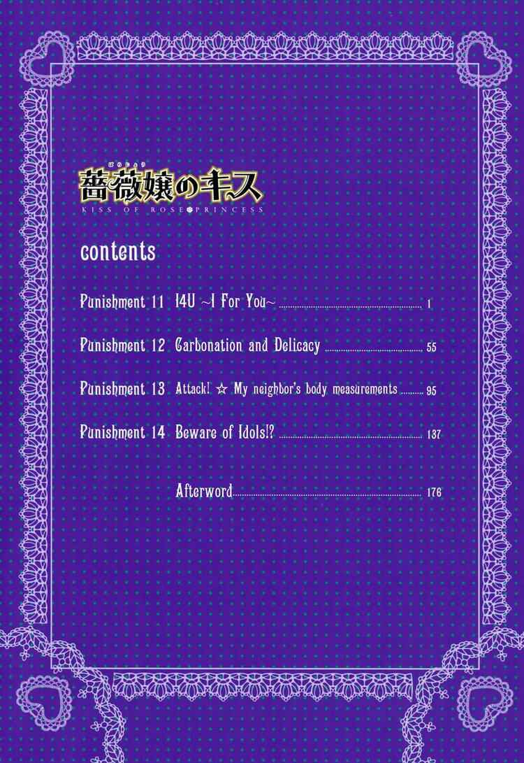 Page 7 Chapter 11 Barajou no Kiss