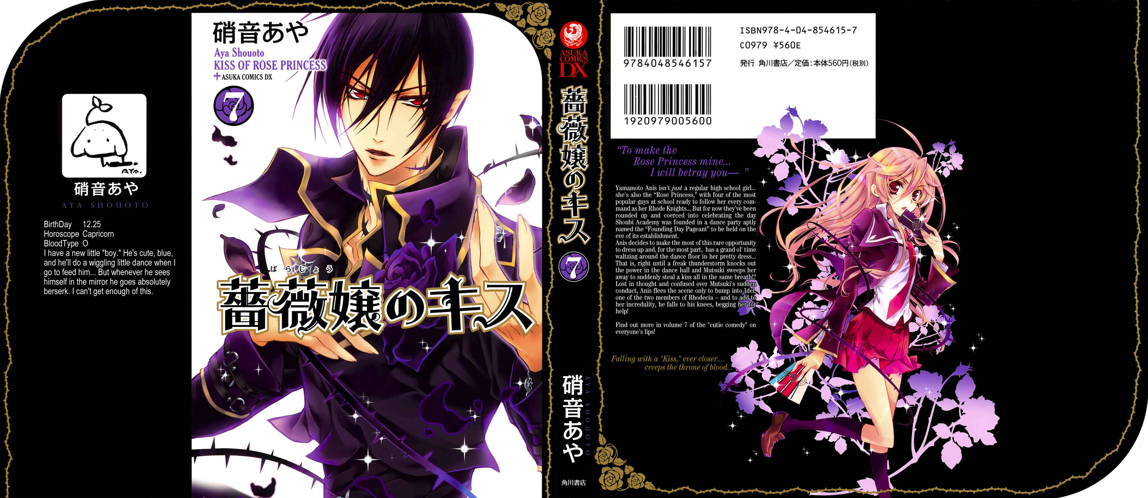 Page 1 Chapter 28 Barajou no Kiss