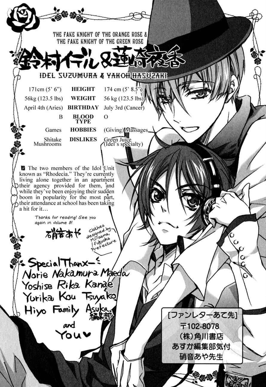 Page 12 Chapter 31.5 Barajou no Kiss
