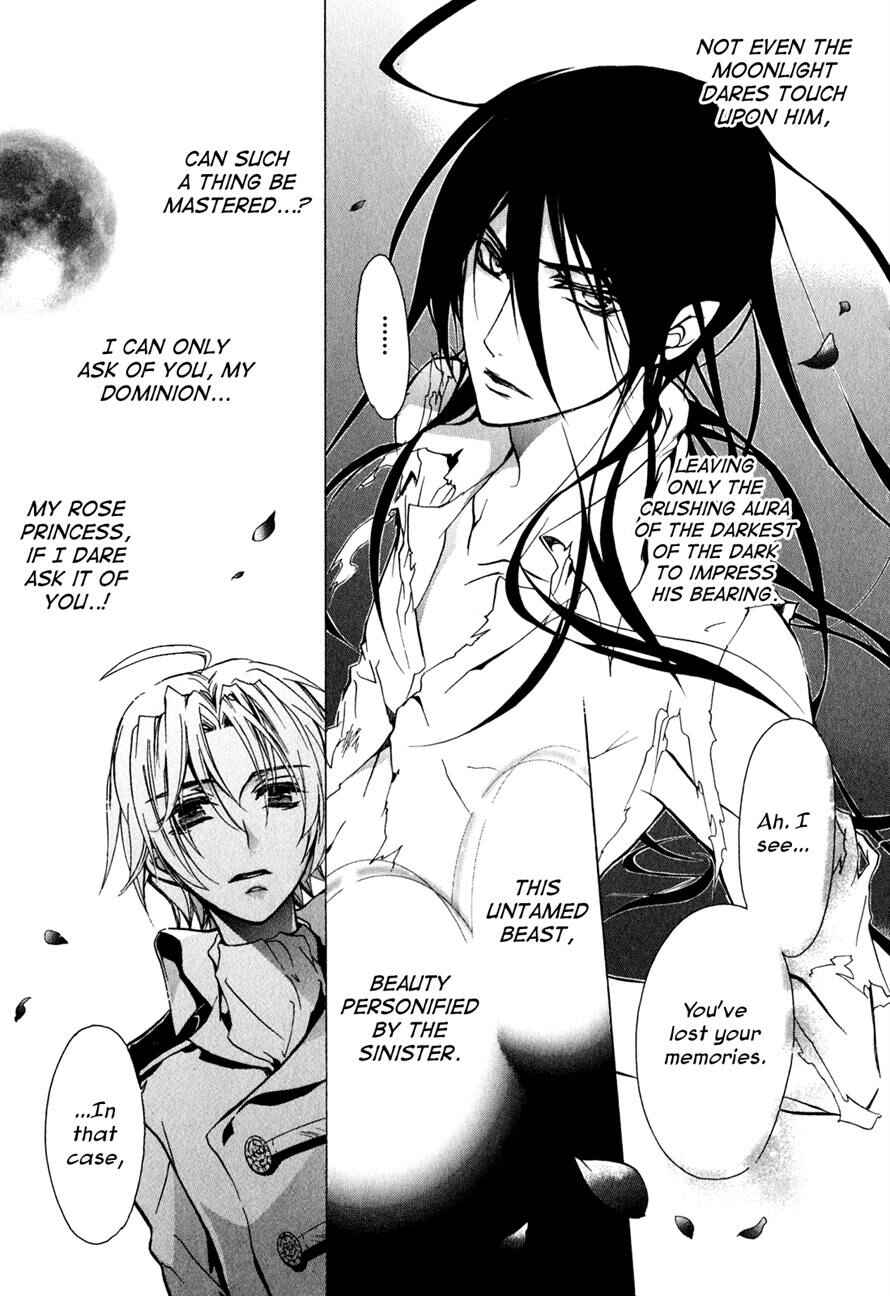 Page 7 Chapter 31.5 Barajou no Kiss
