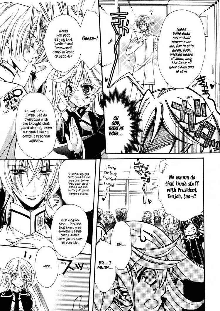 Page 3 Chapter 3 Barajou no Kiss
