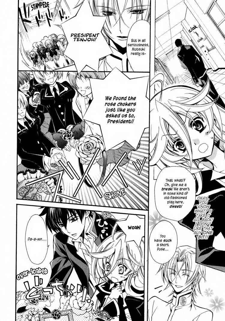 Page 8 Chapter 3 Barajou no Kiss