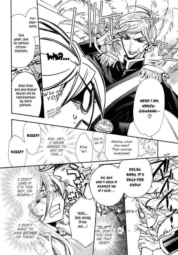 Page 20 Chapter 5 Barajou no Kiss