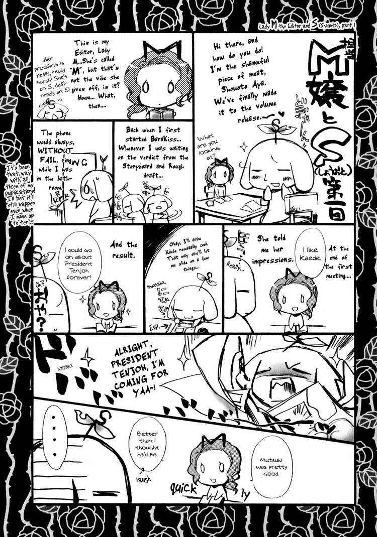 Page 33 Chapter 5 Barajou no Kiss