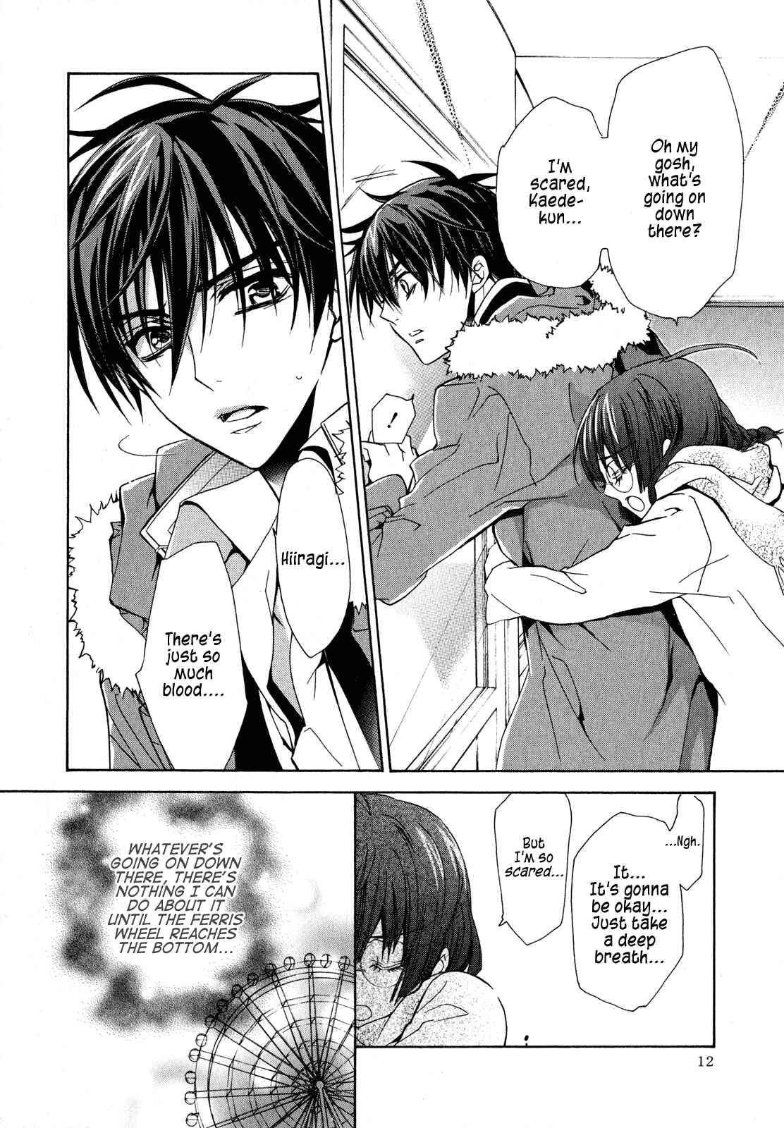 Page 15 Chapter 19 Barajou no Kiss