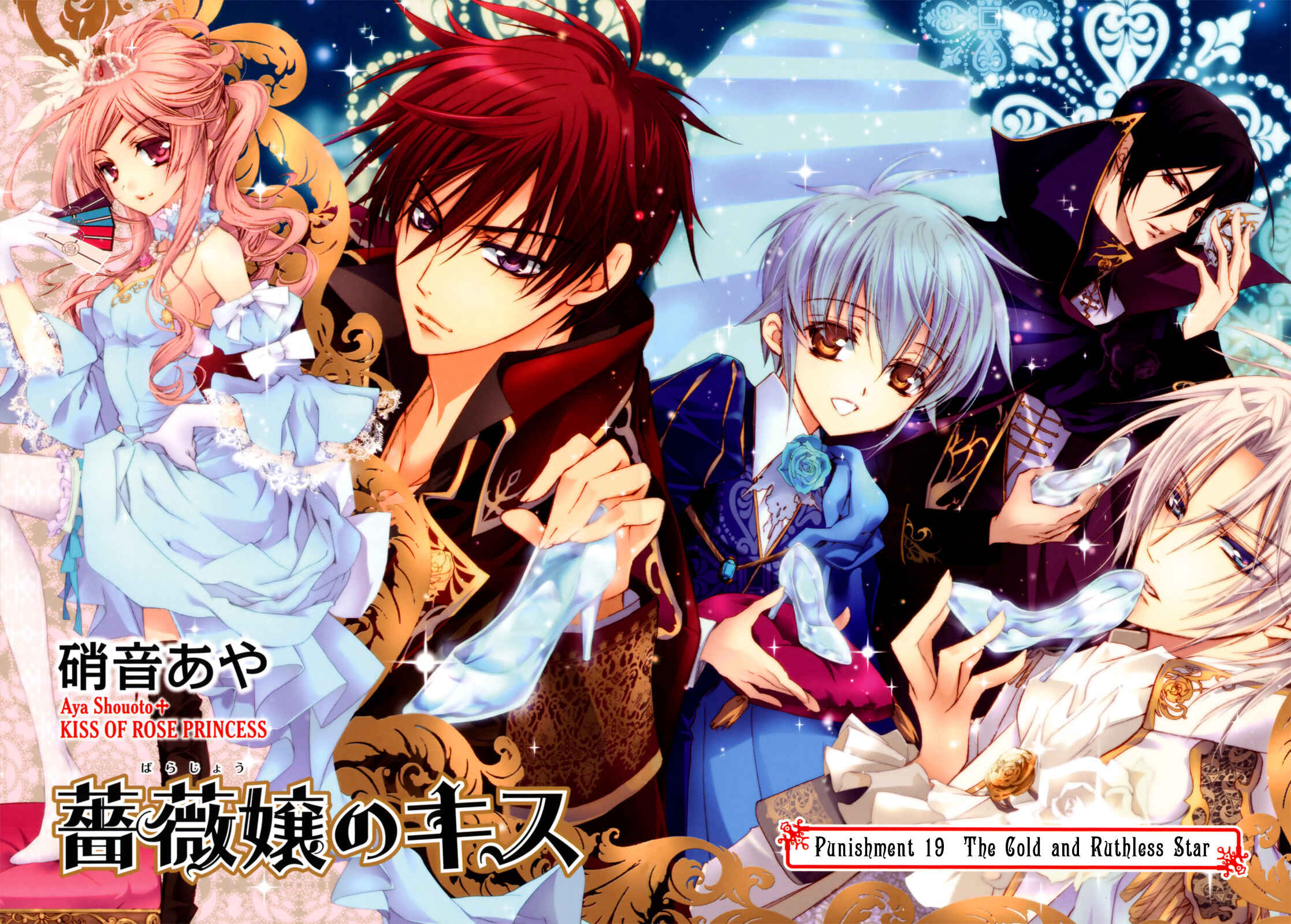 Page 6 Chapter 19 Barajou no Kiss