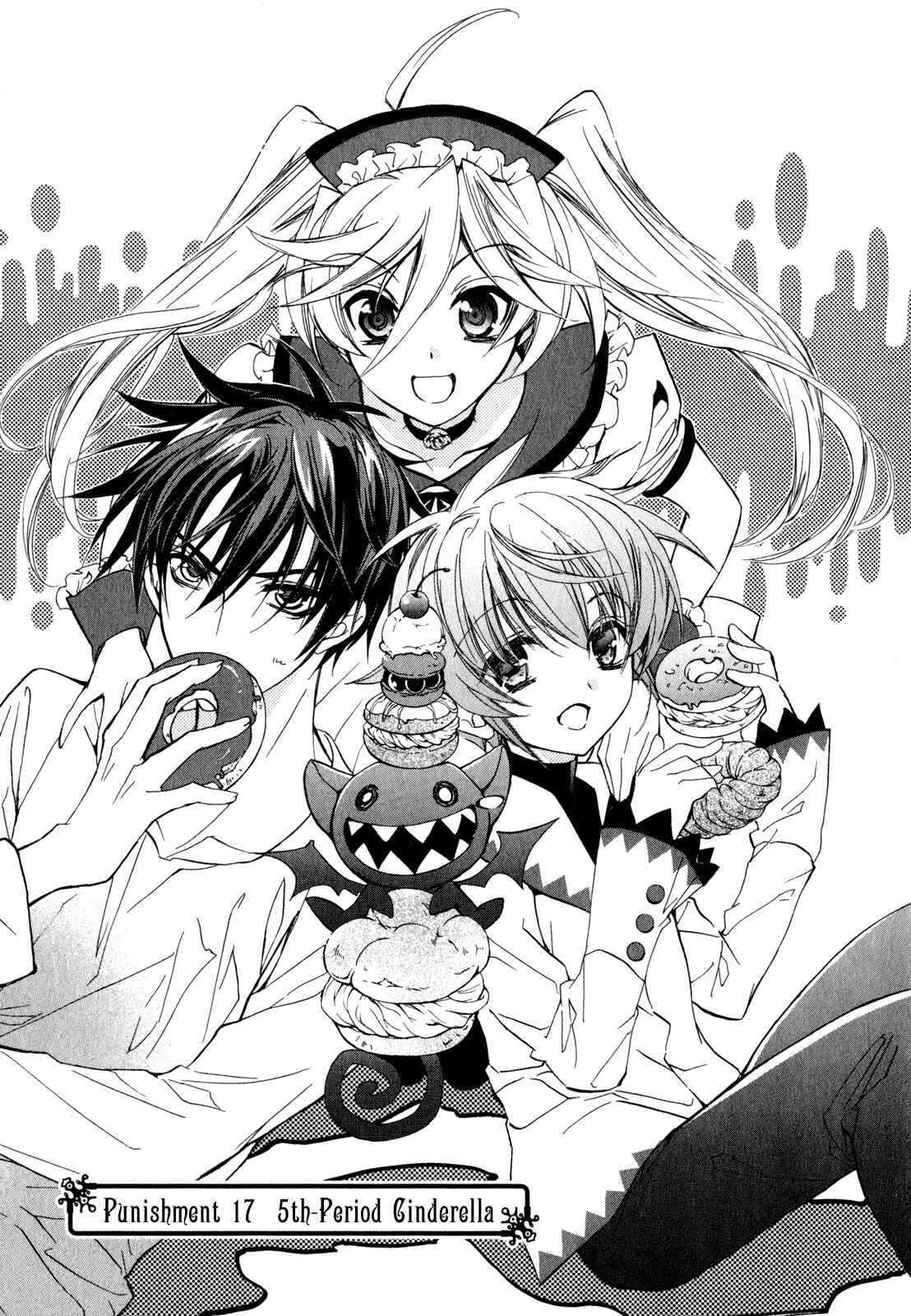 Page 1 Chapter 17 Barajou no Kiss