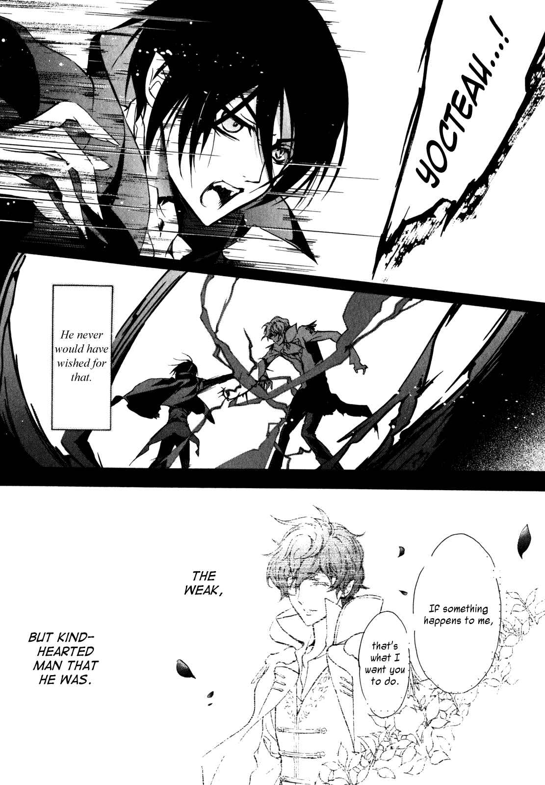 Page 8 Chapter 24 Barajou no Kiss