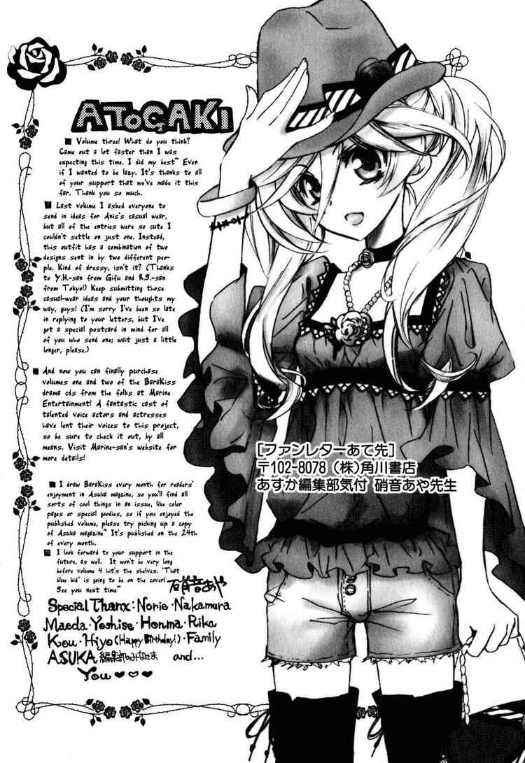 Page 43 Chapter 14 Barajou no Kiss