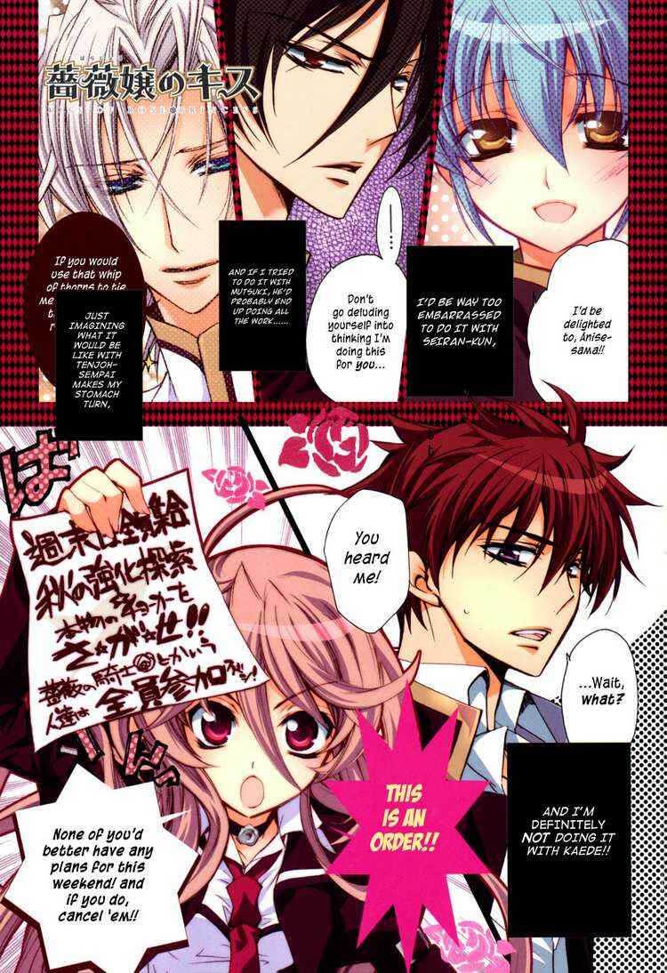 Page 5 Chapter 6 Barajou no Kiss