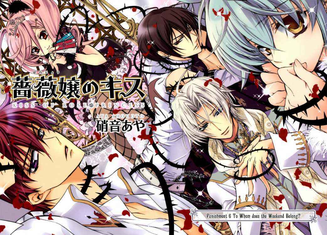 Page 6 Chapter 6 Barajou no Kiss