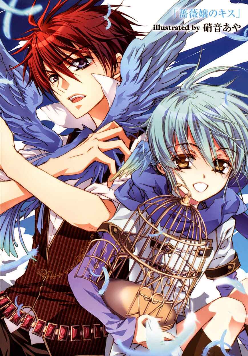 Page 18 Chapter 39.5 Barajou no Kiss