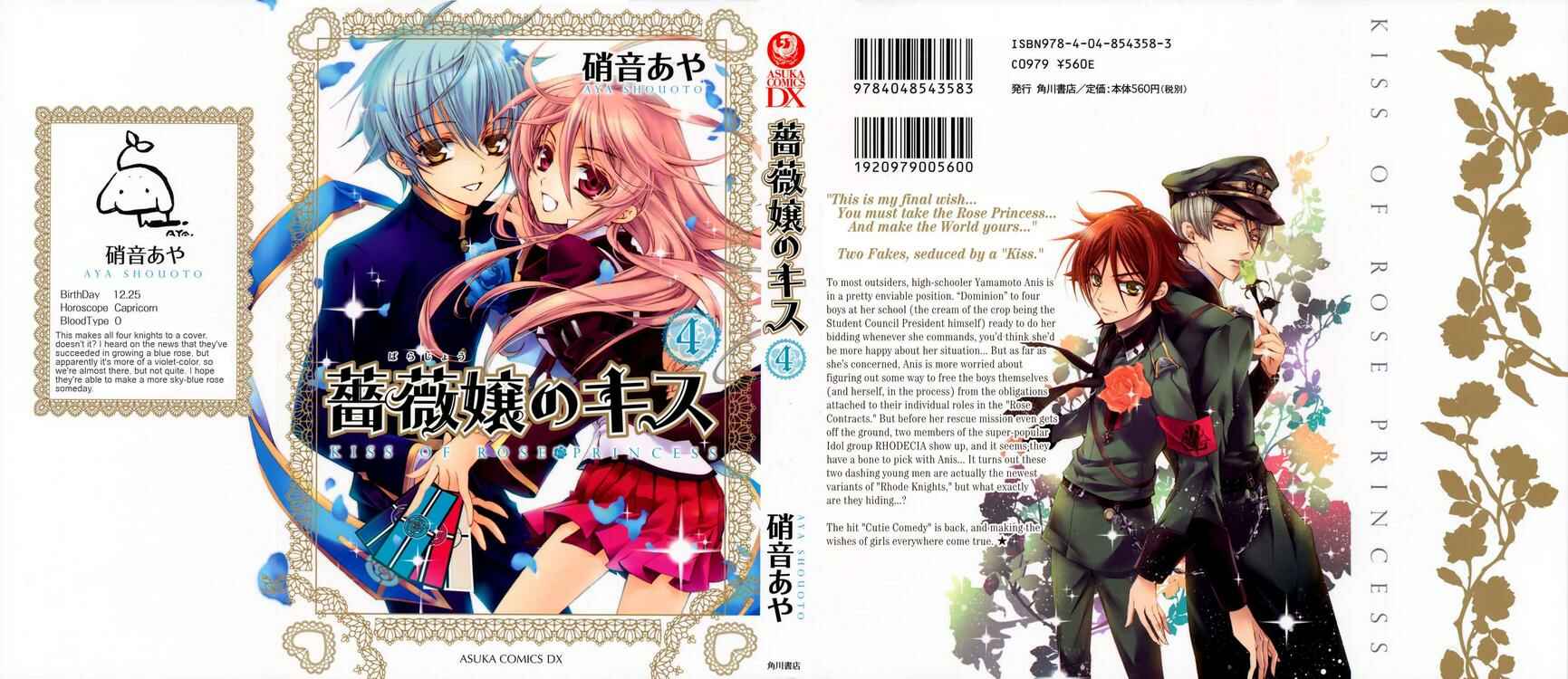 Page 1 Chapter 15 Barajou no Kiss