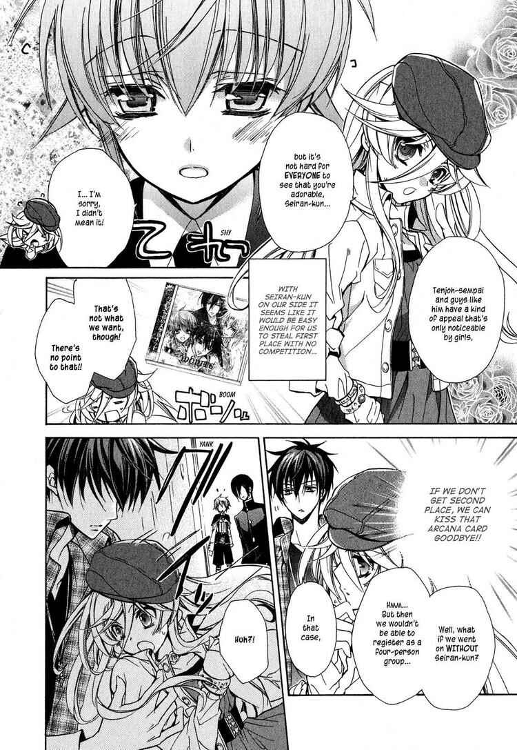 Page 17 Chapter 15 Barajou no Kiss