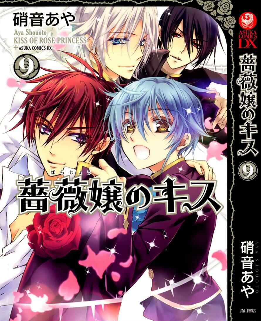 Page 1 Chapter 37 Barajou no Kiss