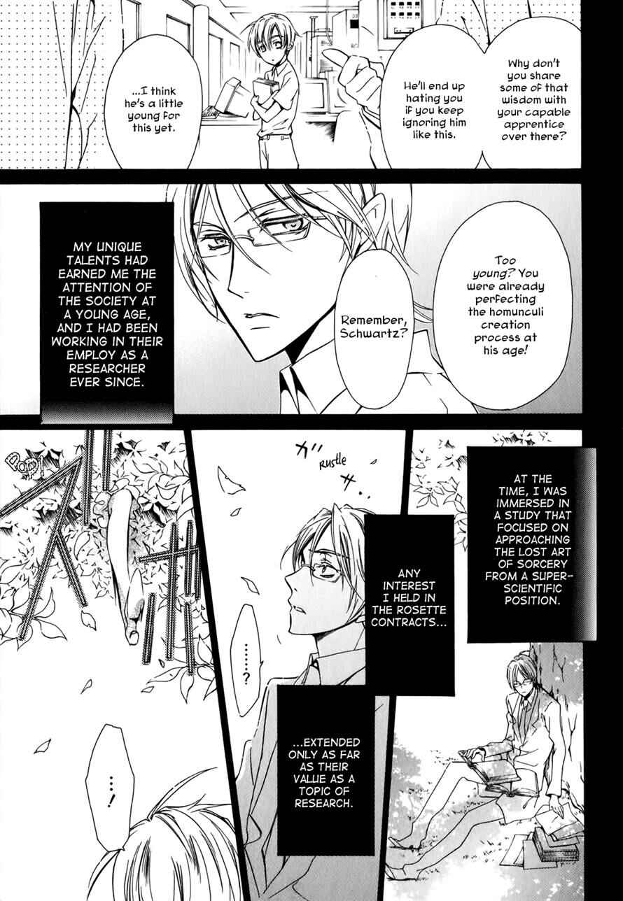 Page 13 Chapter 37 Barajou no Kiss