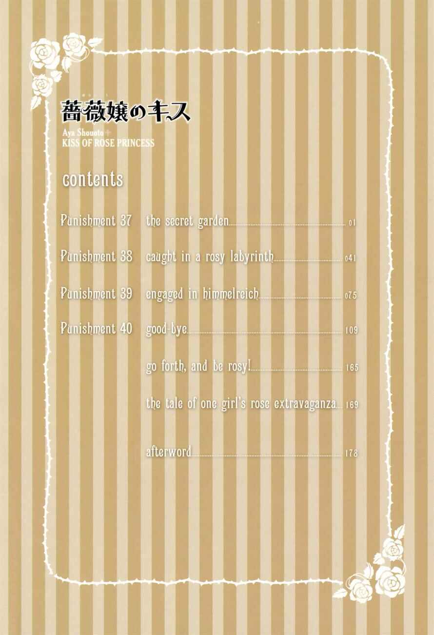 Page 8 Chapter 37 Barajou no Kiss