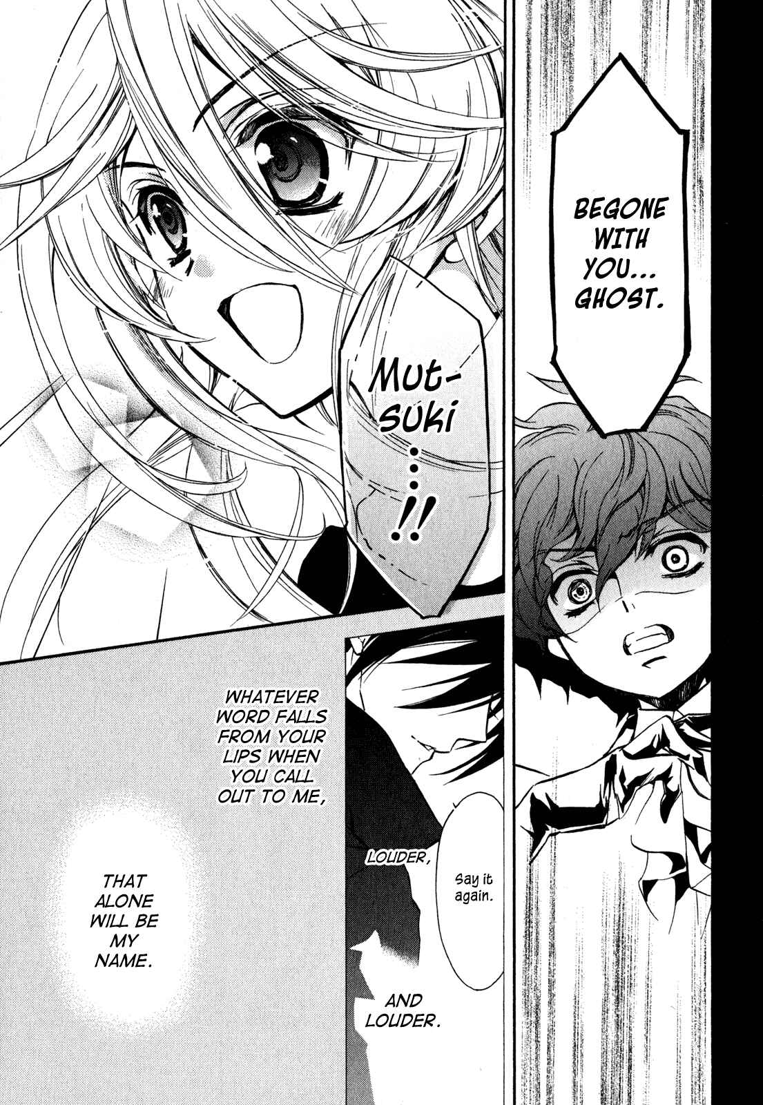 Page 17 Chapter 23 Barajou no Kiss