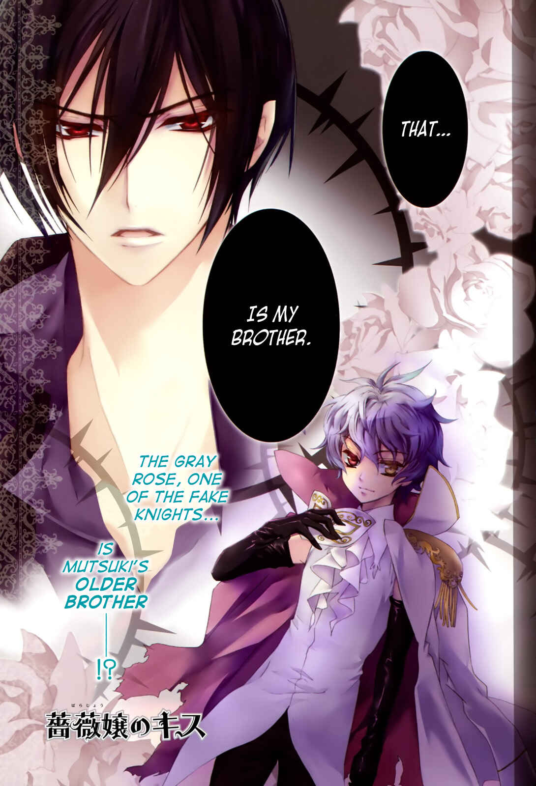 Page 5 Chapter 23 Barajou no Kiss