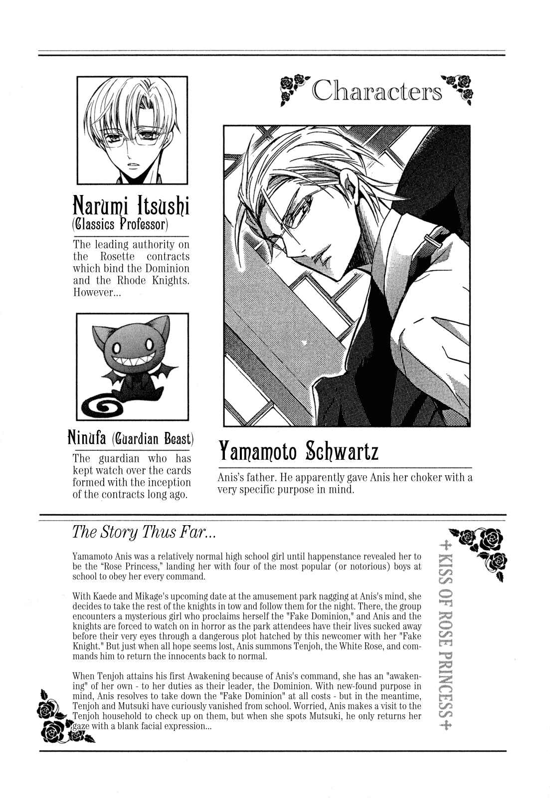 Page 9 Chapter 23 Barajou no Kiss