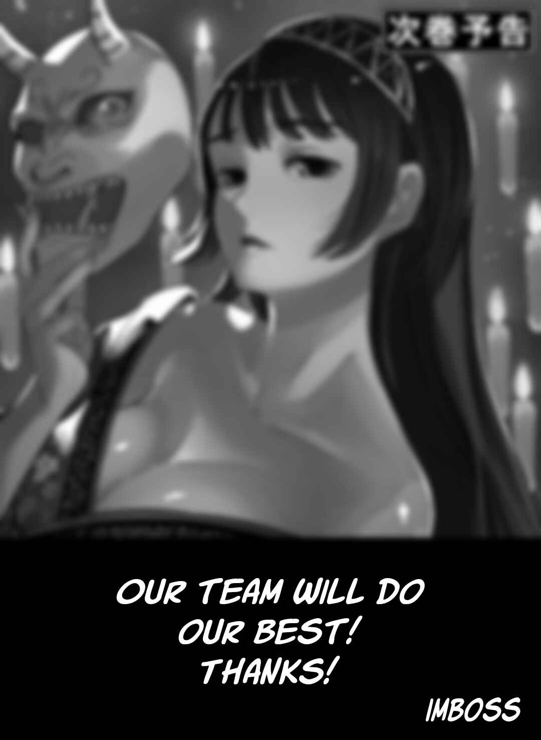 Page 11 Chapter 0 Onimura no Hanzai
