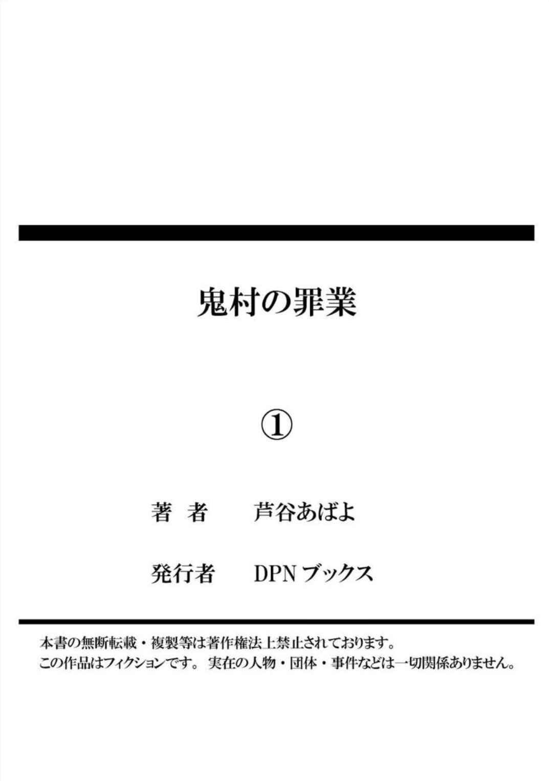 Page 12 Chapter 0 Onimura no Hanzai