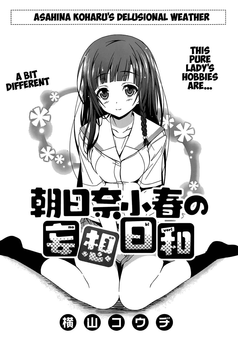 Page 4 Chapter Unknown_85cd Asahina Koharu no Mousou Biyori